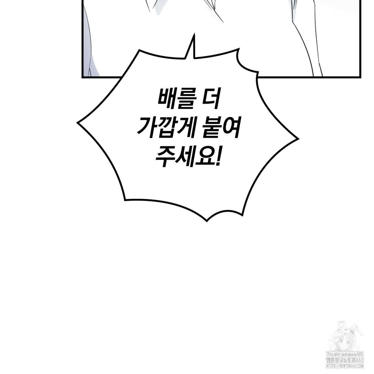 요정의 유산 67화 20