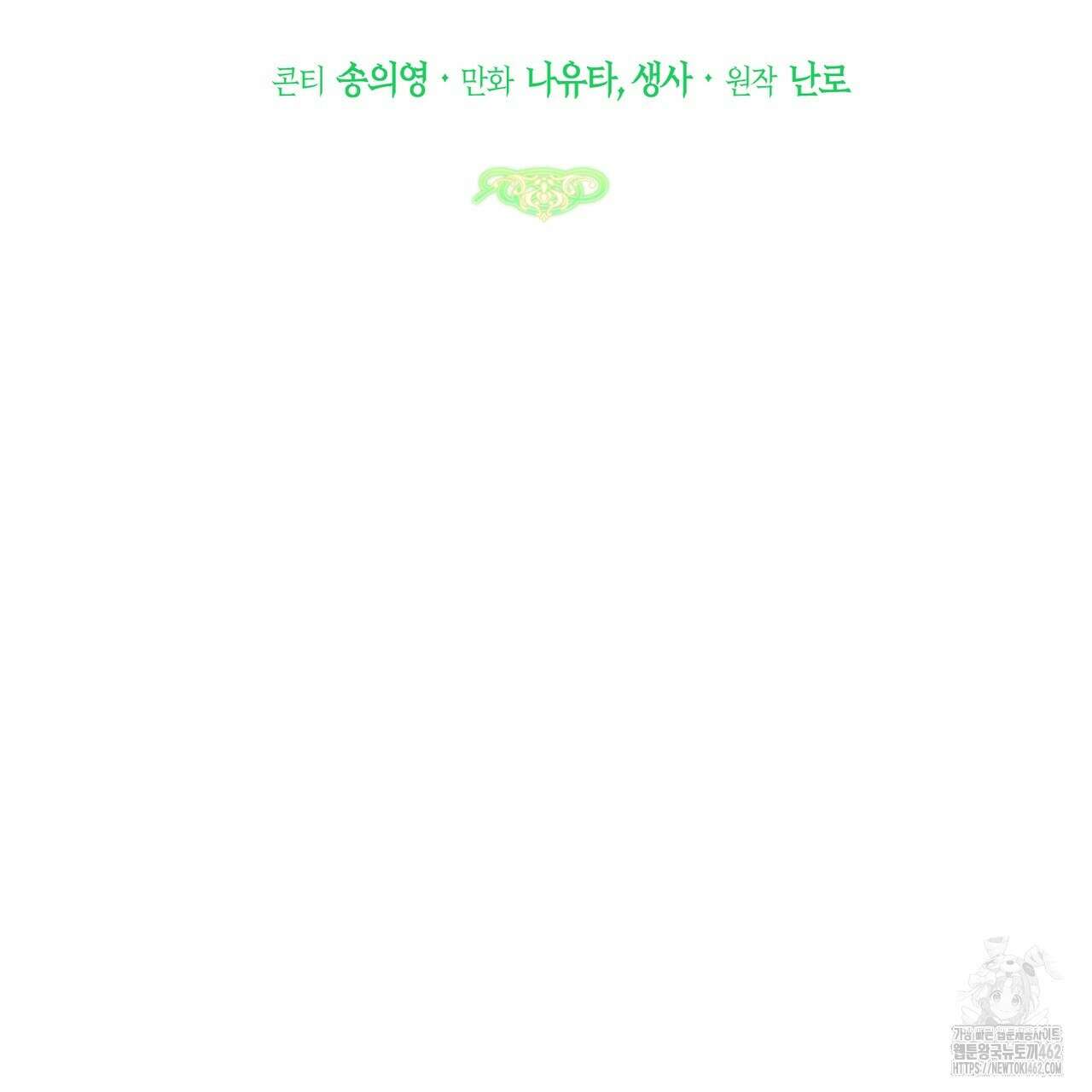 요정의 유산 67화 22