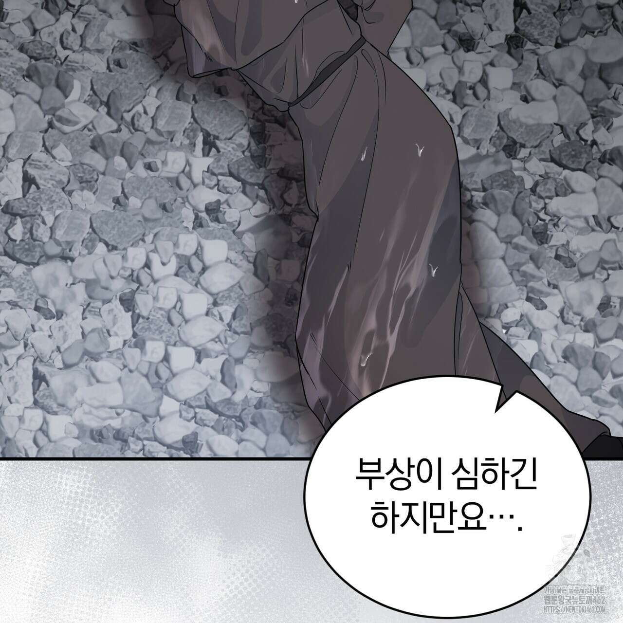 요정의 유산 67화 25