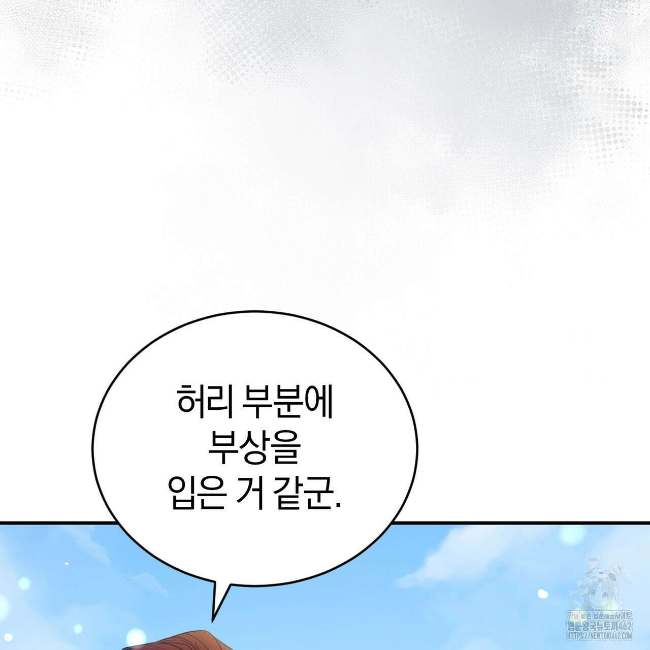 요정의 유산 67화 26
