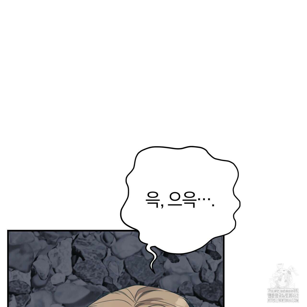 요정의 유산 67화 28