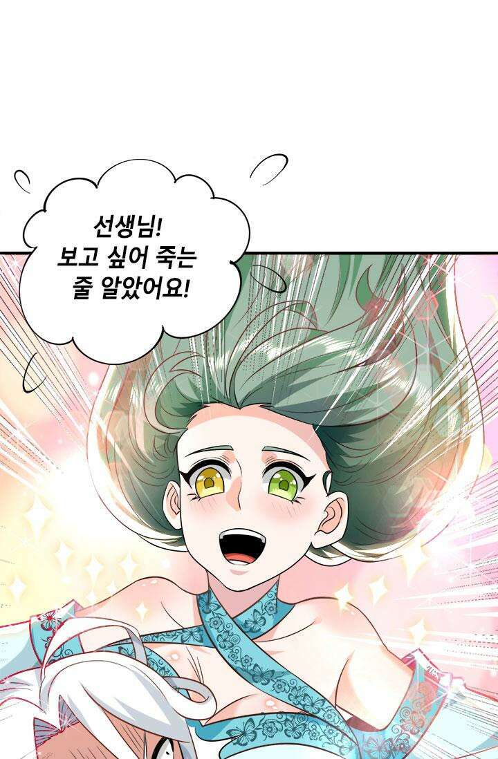 선조의 환생 183화 2