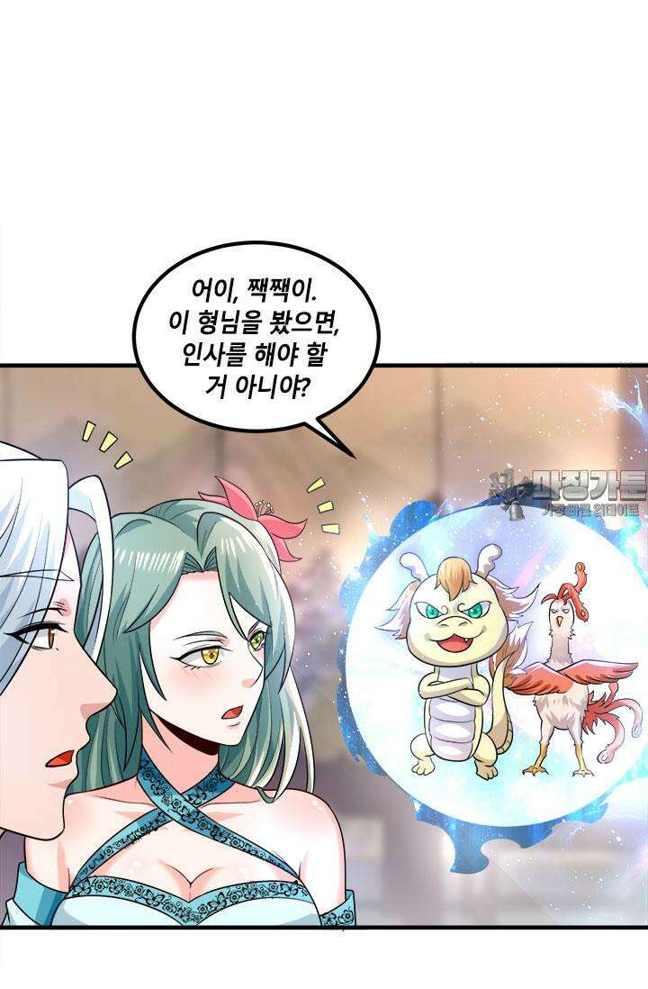 선조의 환생 183화 6