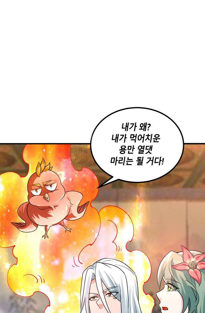 선조의 환생 183화 7