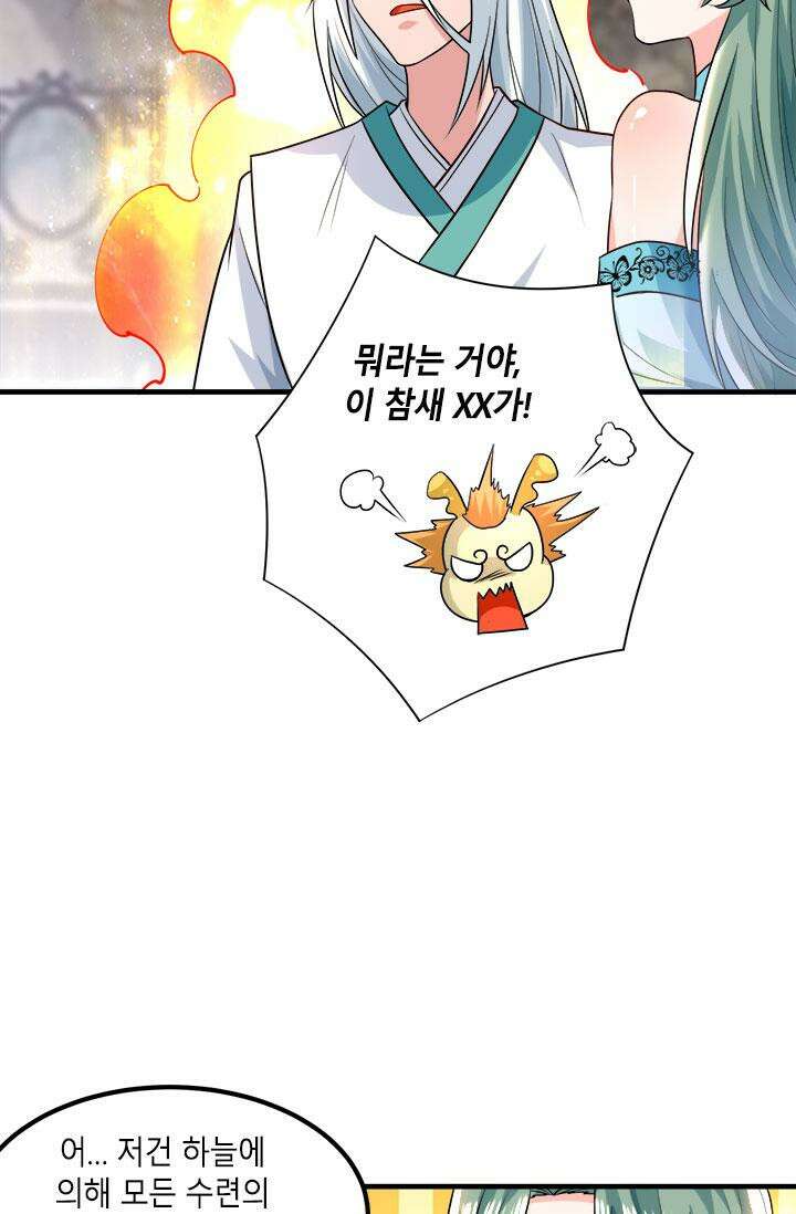 선조의 환생 183화 8