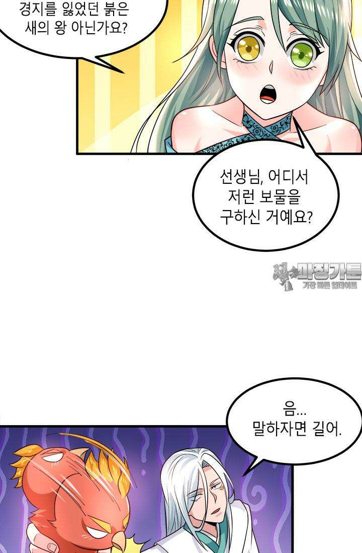 선조의 환생 183화 9