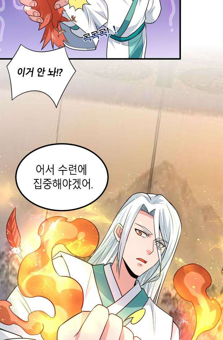 선조의 환생 183화 10
