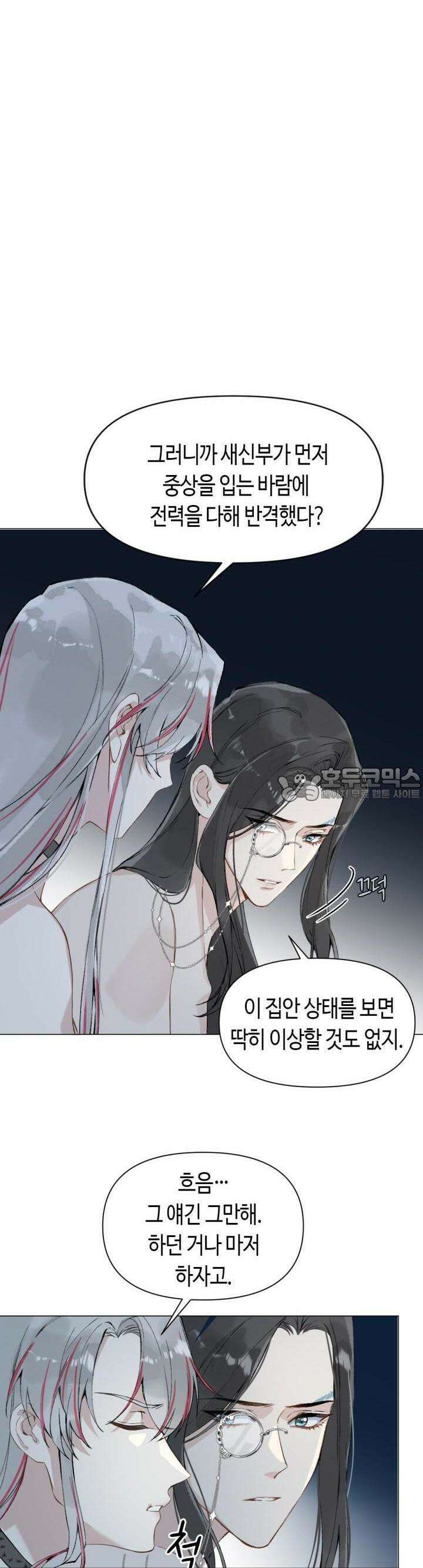 음탕한 사부와 미친 제자의 사정 37화 2