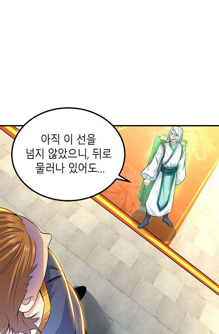선조의 환생 187화 2