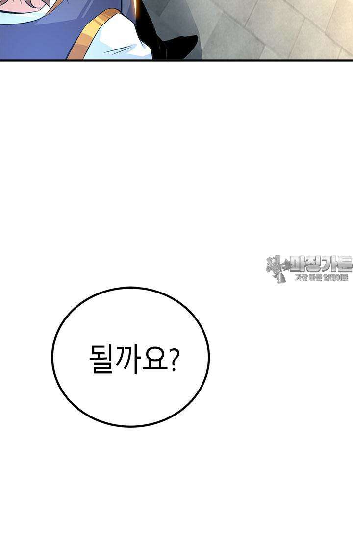 선조의 환생 187화 3