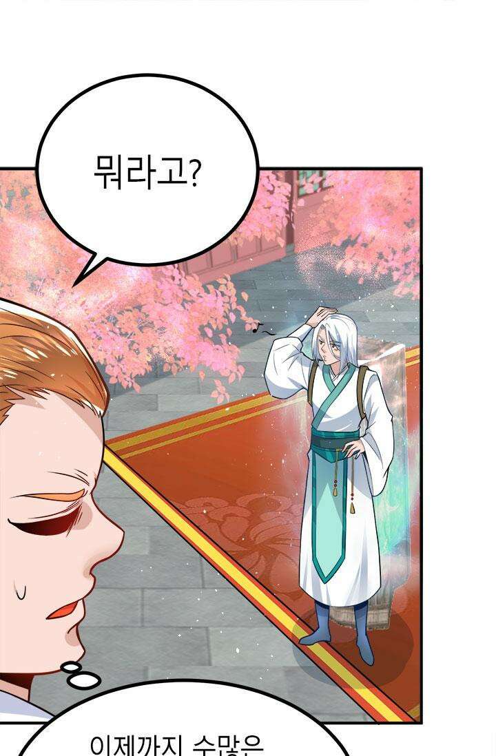 선조의 환생 187화 5