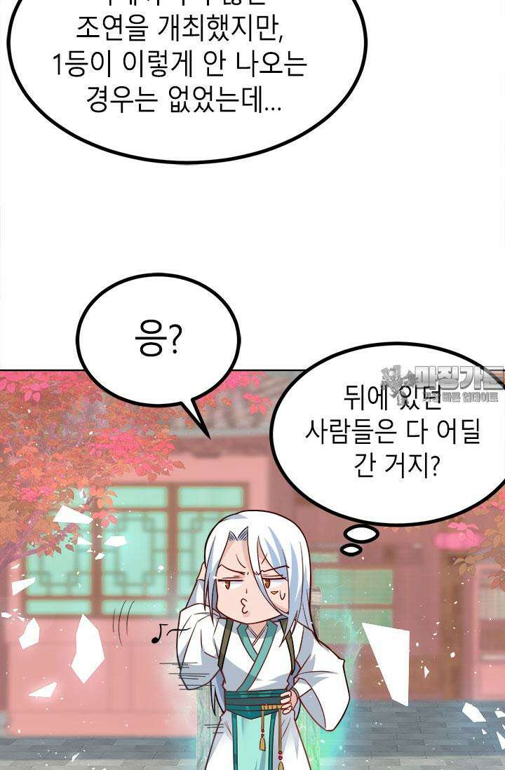 선조의 환생 187화 6