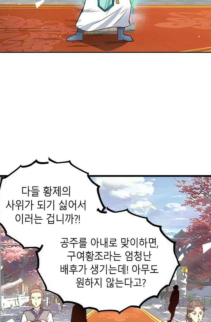 선조의 환생 187화 7