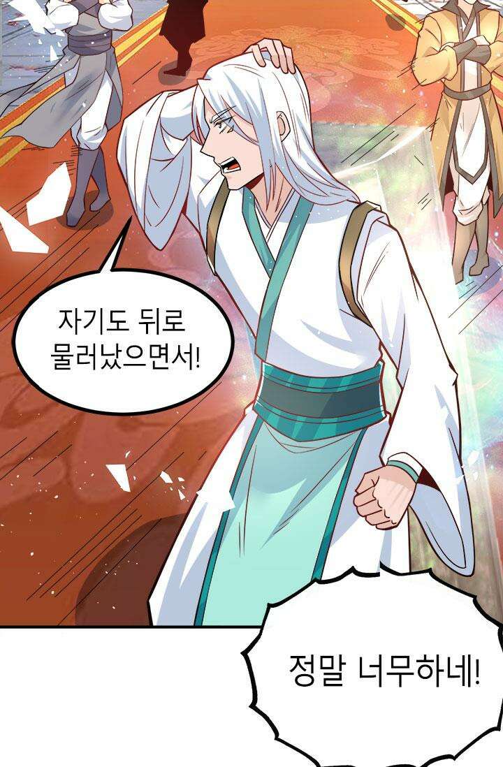 선조의 환생 187화 8