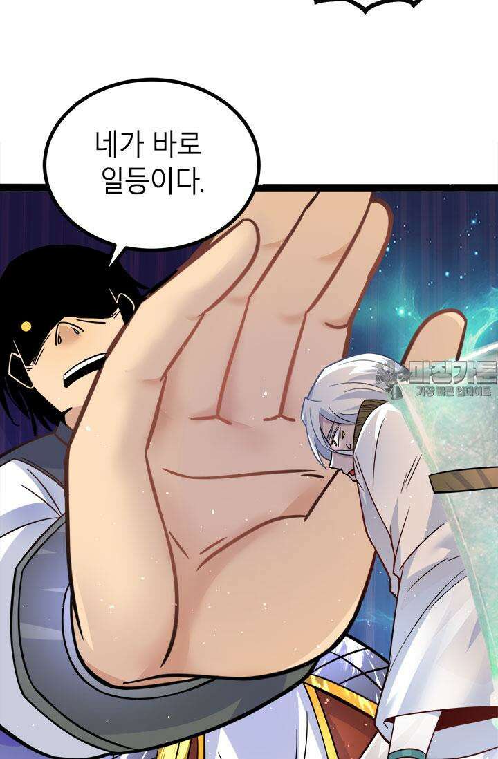 선조의 환생 187화 9