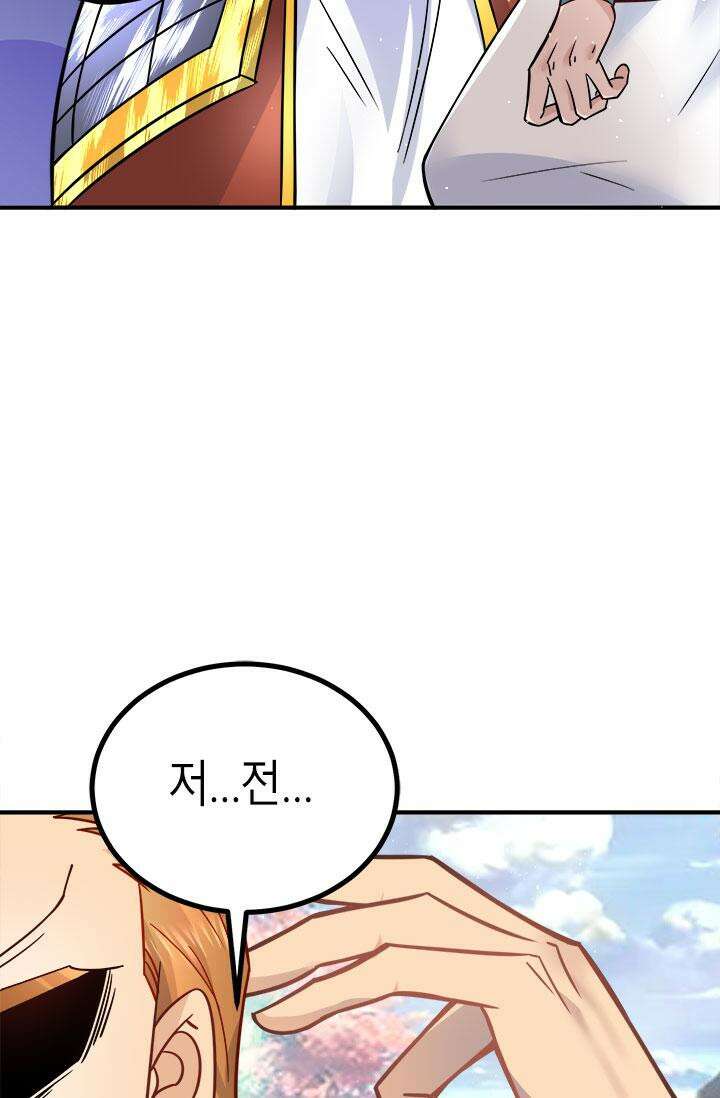 선조의 환생 187화 10
