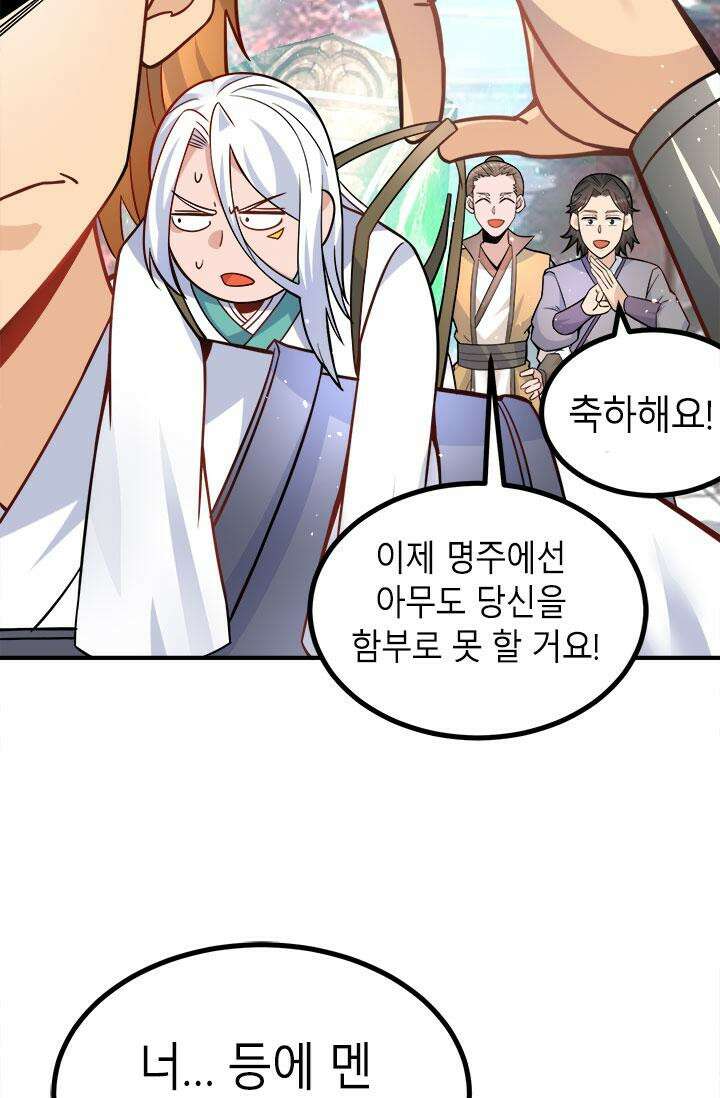 선조의 환생 187화 11