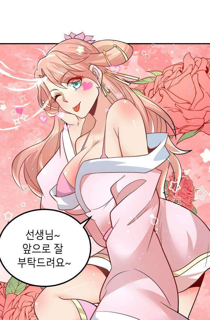 선조의 환생 191화 2
