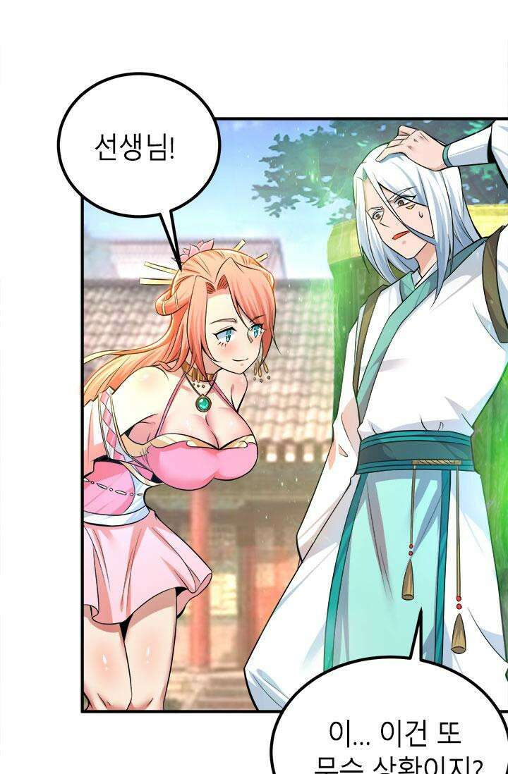 선조의 환생 191화 5