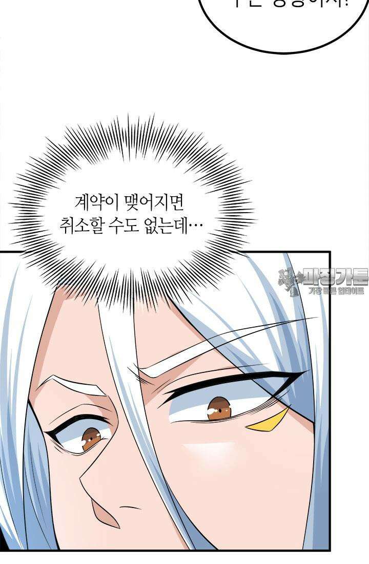 선조의 환생 191화 6