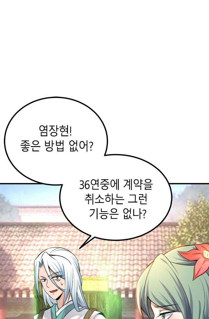 선조의 환생 191화 7