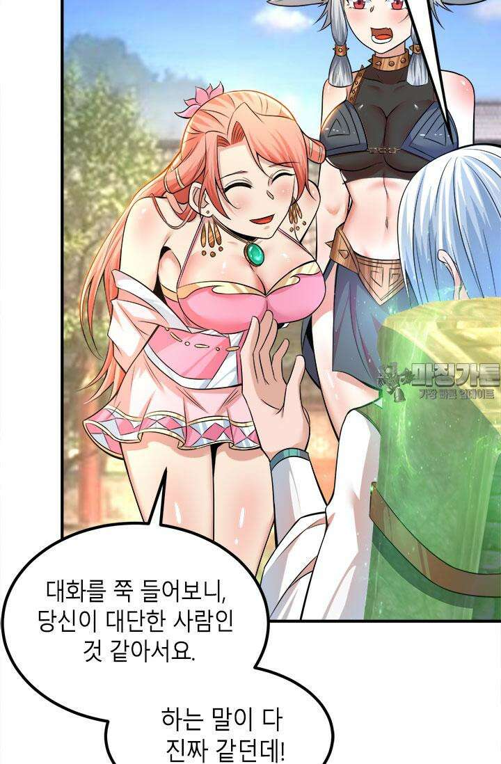선조의 환생 191화 9