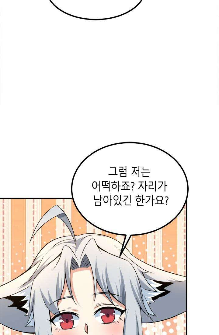 선조의 환생 191화 10