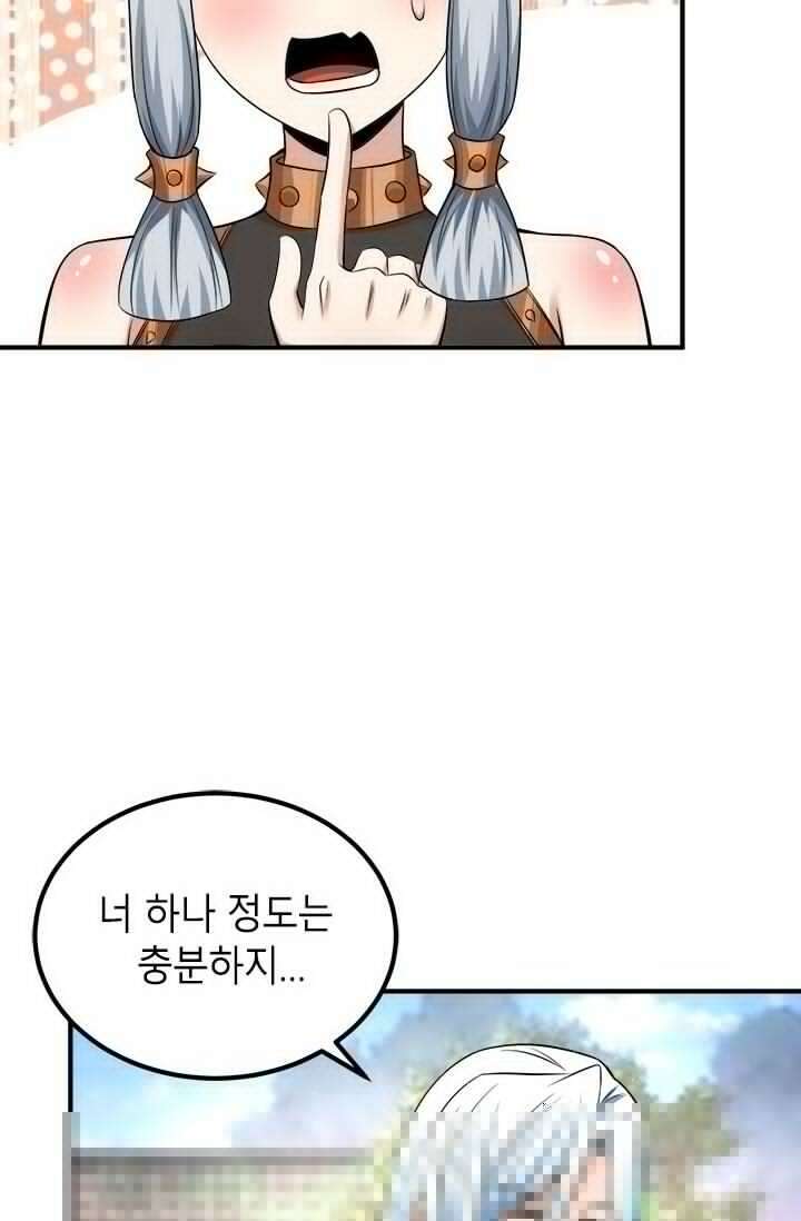 선조의 환생 191화 11
