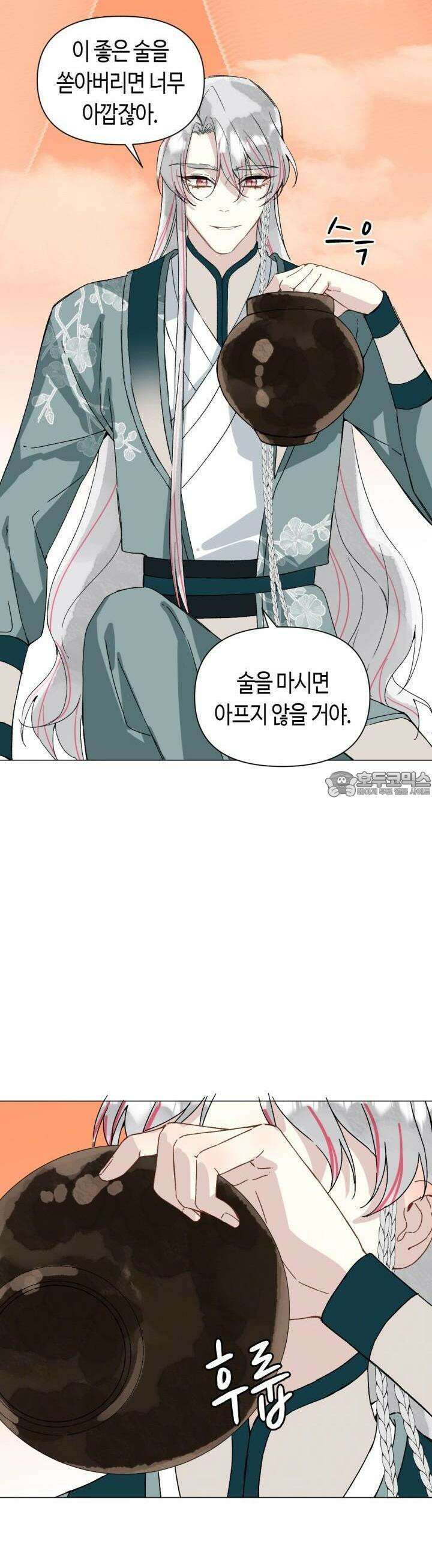 음탕한 사부와 미친 제자의 사정 50화 4