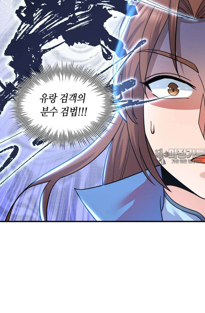 선조의 환생 198화 3