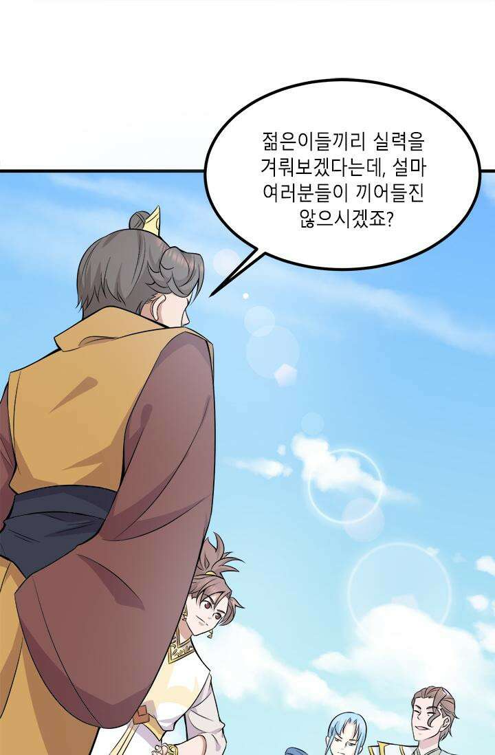 선조의 환생 198화 5