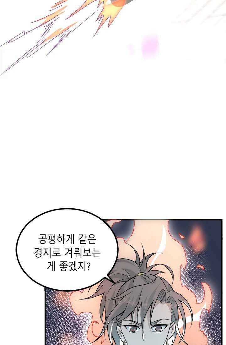 선조의 환생 198화 10