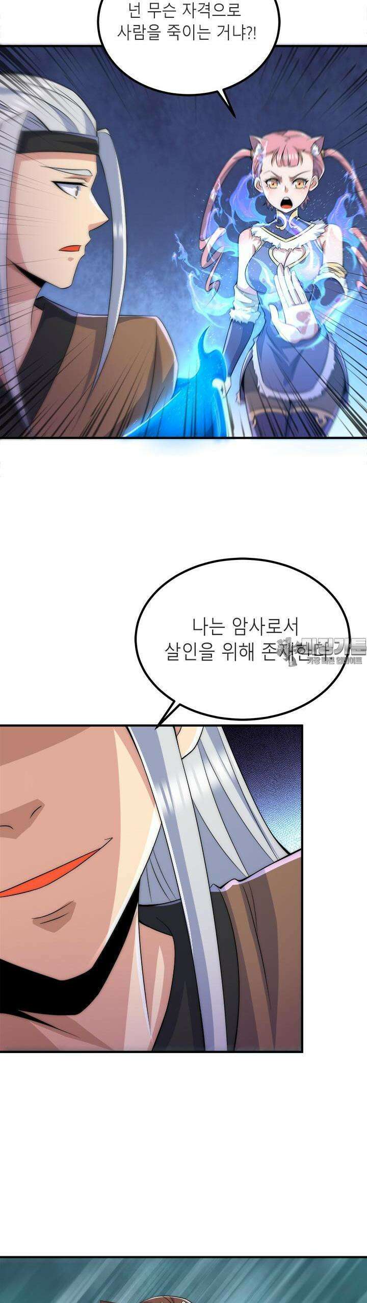 선조의 환생 206화 3