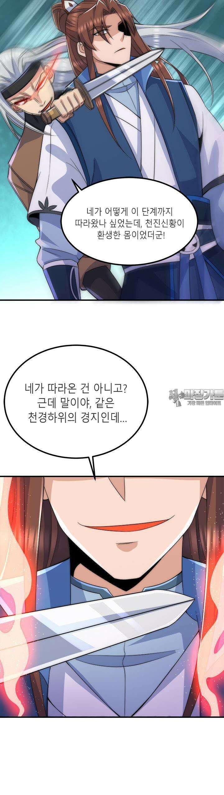 선조의 환생 206화 4