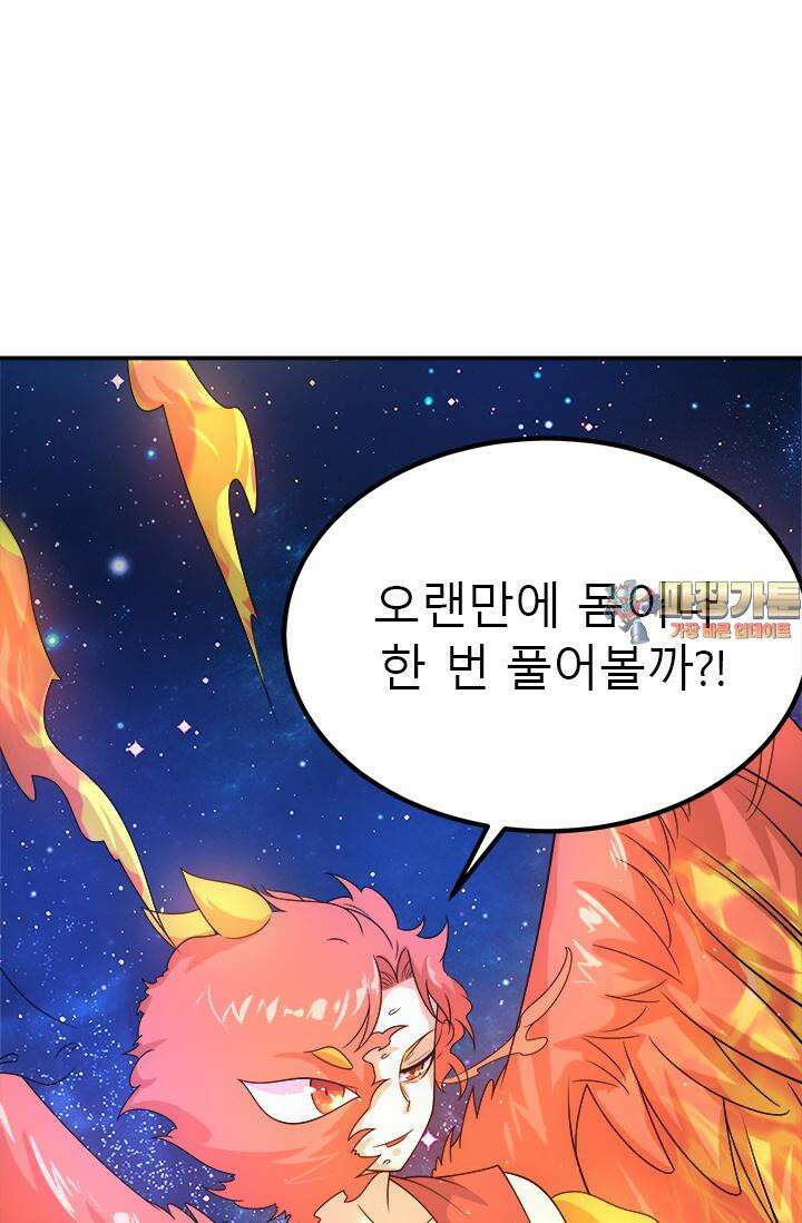 선조의 환생 213화 1