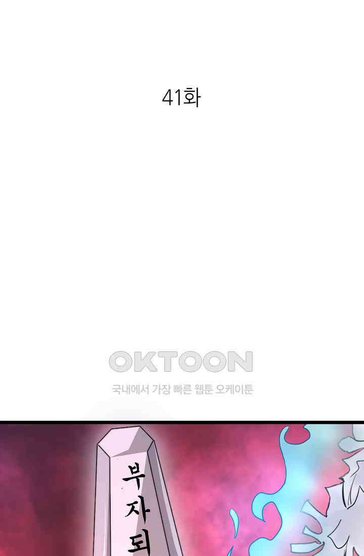 저승라이브: 감히 시청할 수 있으면 해봐! 41화 1