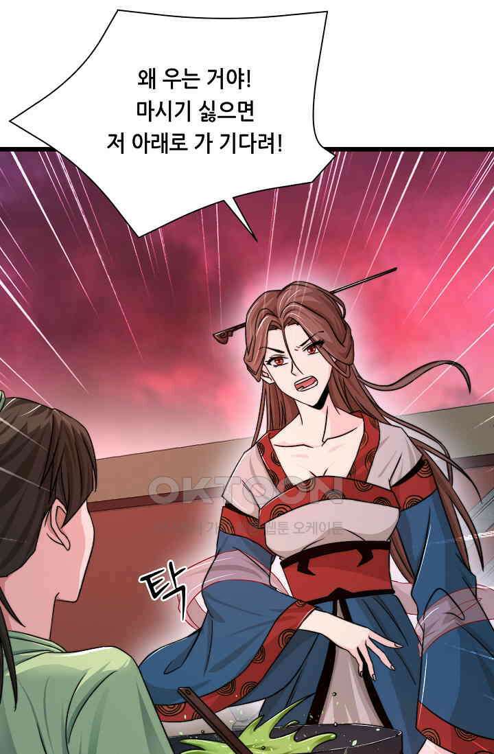 저승라이브: 감히 시청할 수 있으면 해봐! 41화 3