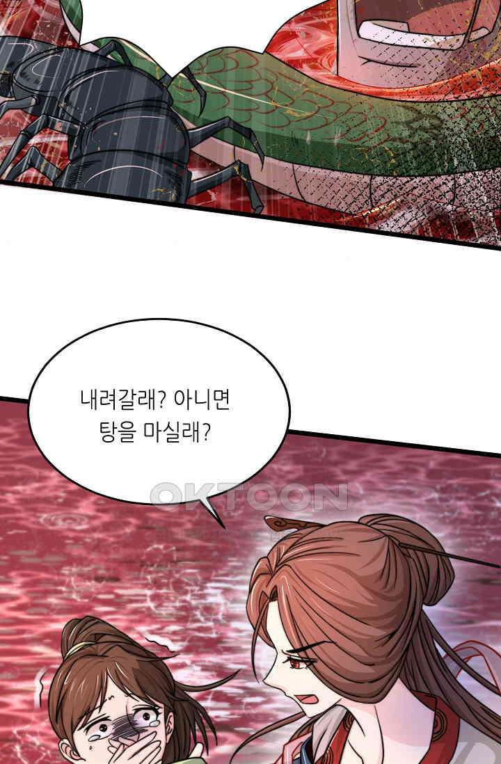 저승라이브: 감히 시청할 수 있으면 해봐! 41화 7