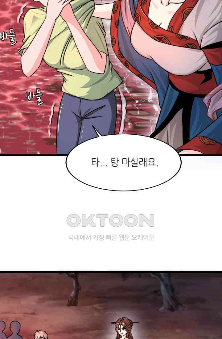저승라이브: 감히 시청할 수 있으면 해봐! 41화 8