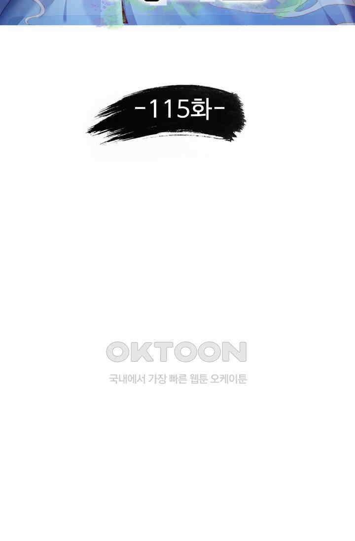 만계 출석 시스템 115화 2
