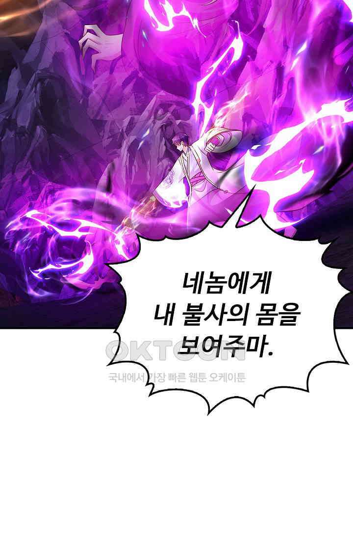 만계 출석 시스템 115화 6