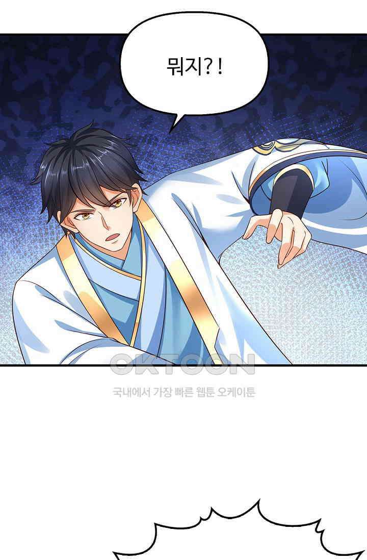 만계 출석 시스템 115화 7