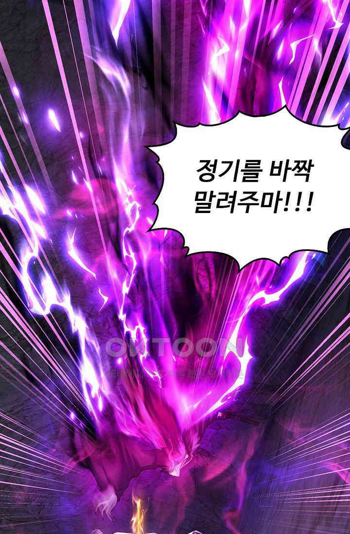 만계 출석 시스템 115화 16