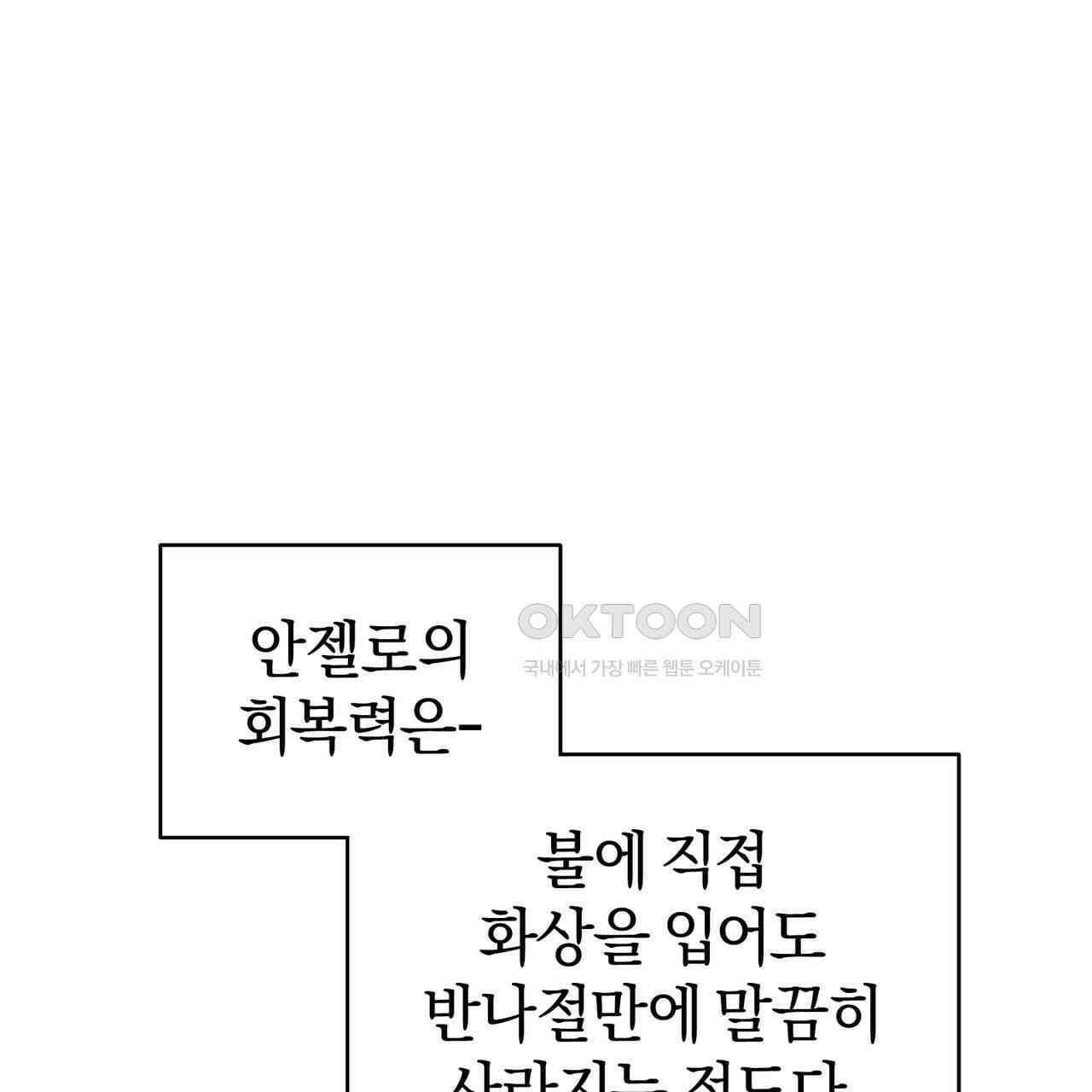 요정의 유산 68화 1