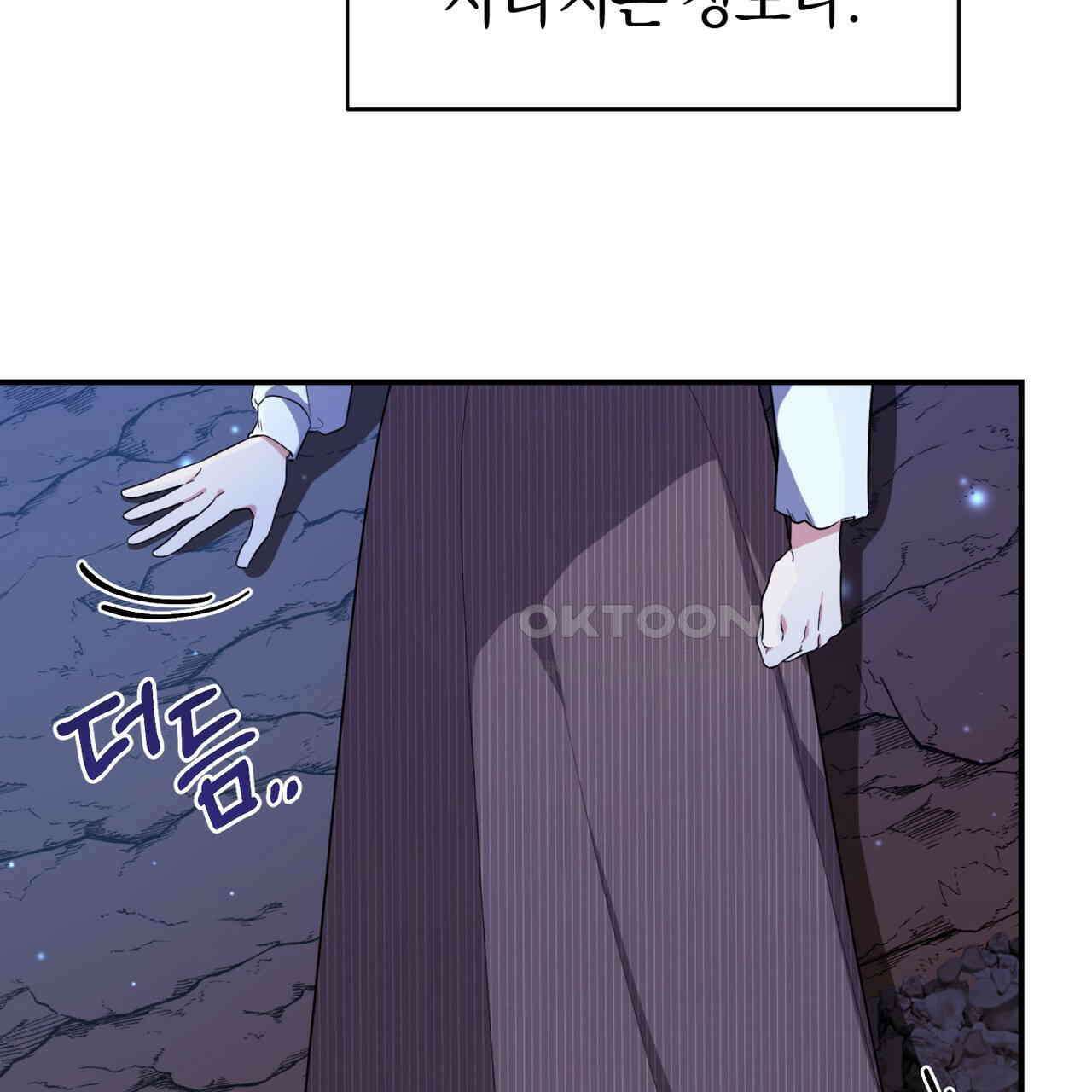 요정의 유산 68화 2