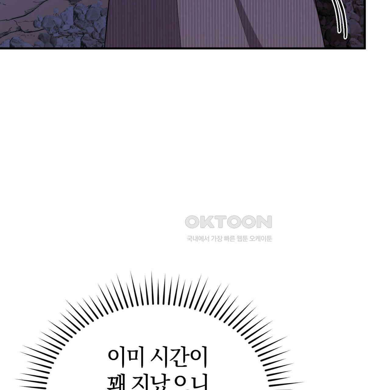 요정의 유산 68화 3