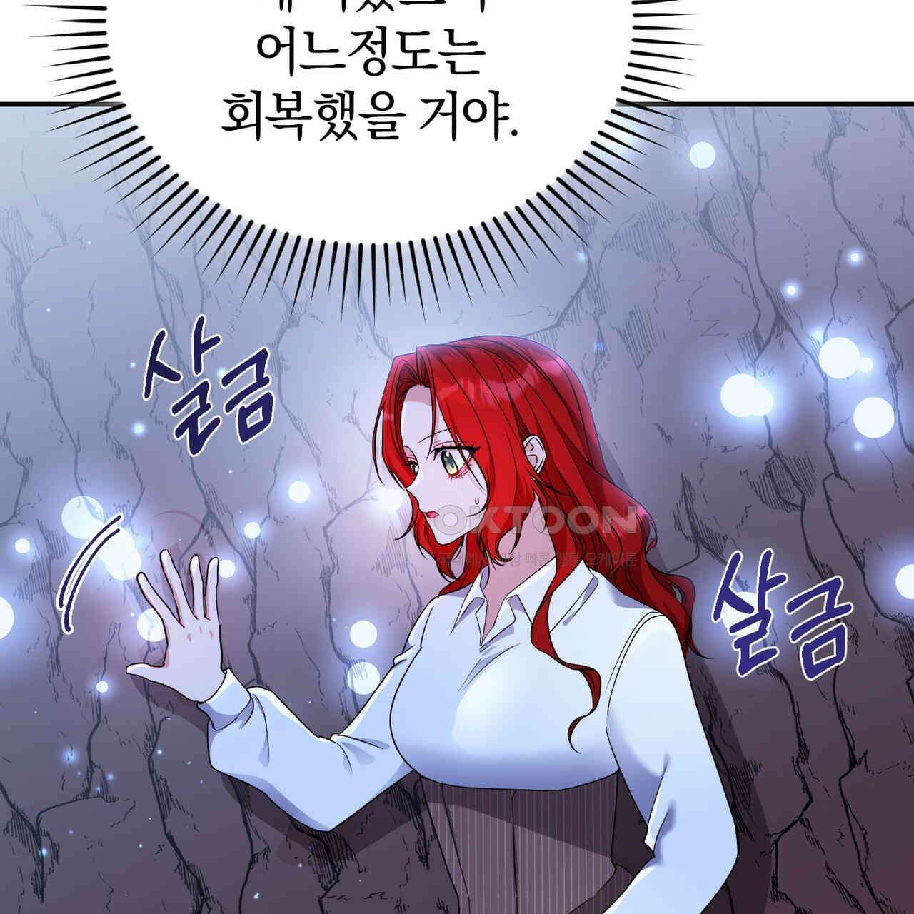 요정의 유산 68화 4