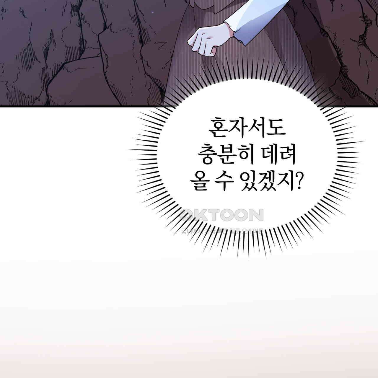 요정의 유산 68화 5