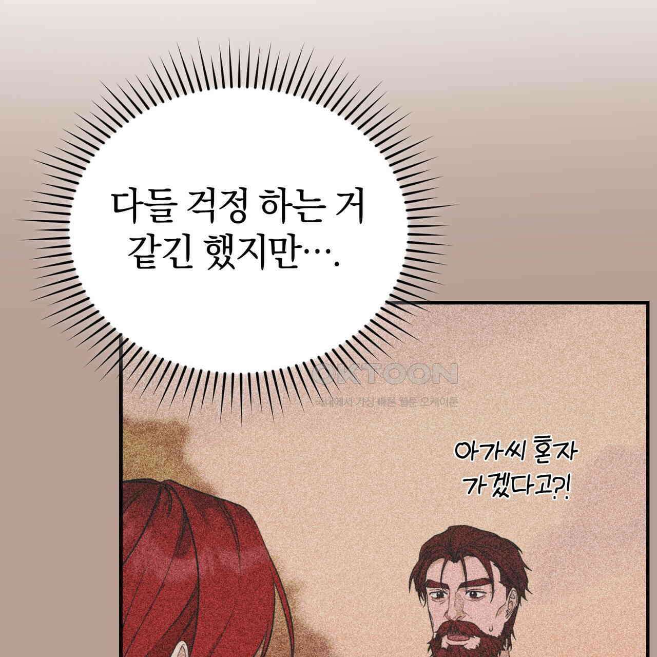 요정의 유산 68화 6