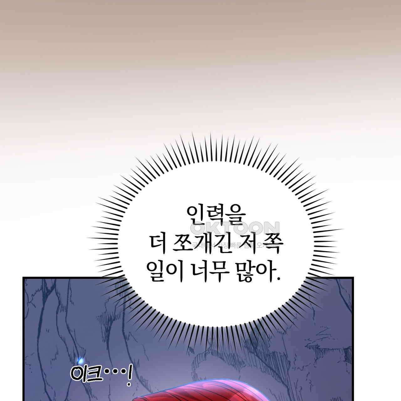 요정의 유산 68화 8